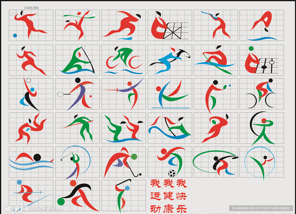 重决定后的